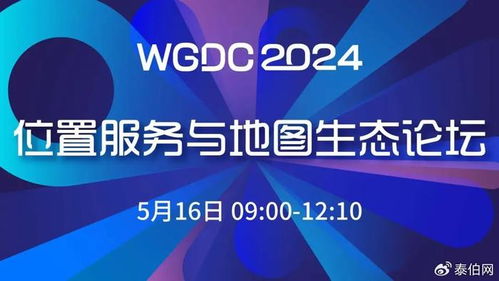 WGDC2024大會(huì)全日程發(fā)布 信息技術(shù)咨詢(xún)服務(wù)助力數(shù)字化轉(zhuǎn)型，最后報(bào)名機(jī)會(huì)不容錯(cuò)過(guò)