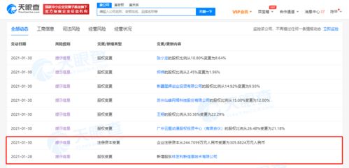 騰訊戰略投資云圖動漫，強化原創動漫產業布局