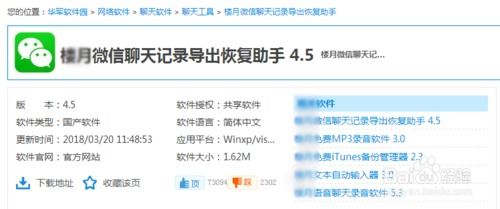 微信圖片被清理后無法查看與保存的恢復方法